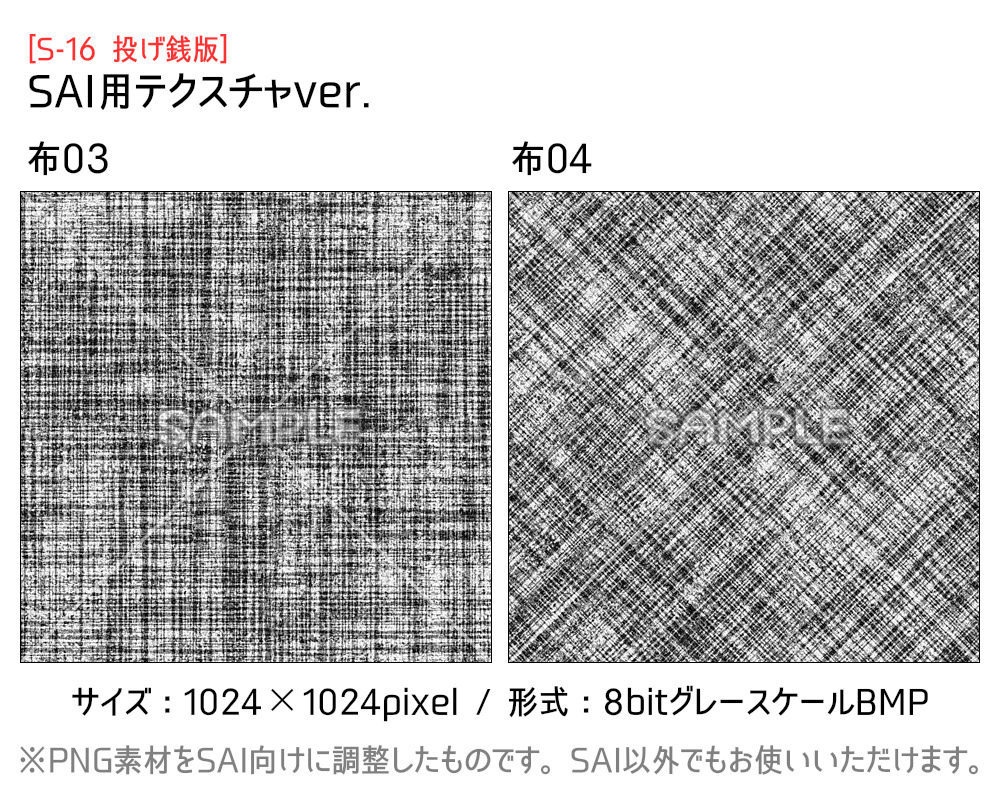 高解像度シームレス素材16