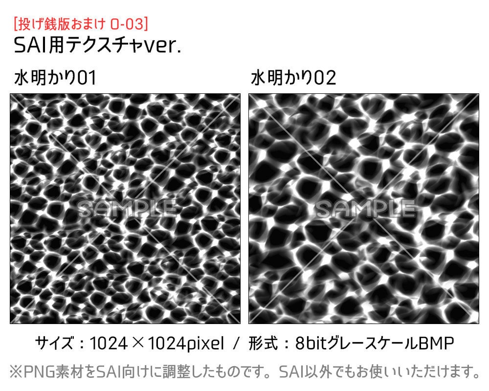 シームレス素材いろいろ2
