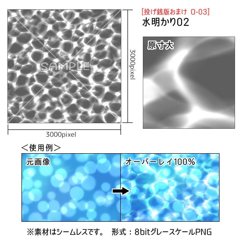 シームレス素材いろいろ2