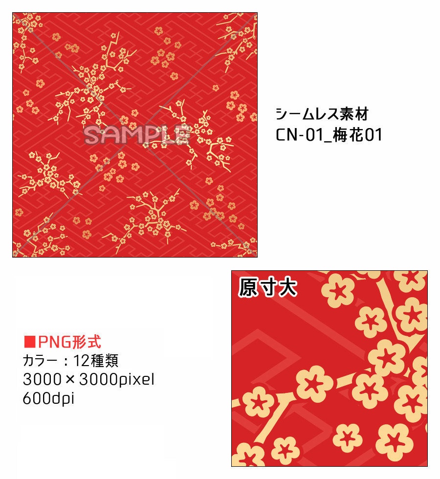 中華風素材集1【PNGセット】