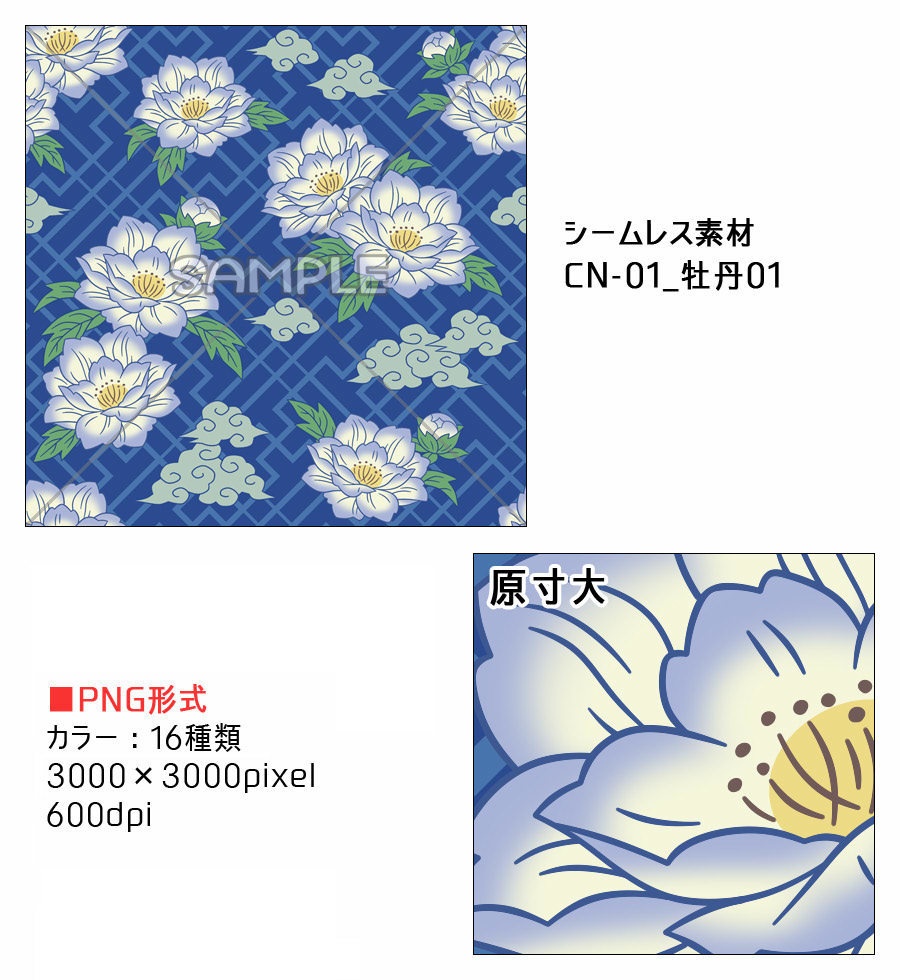 中華風素材集1【PNGセット】