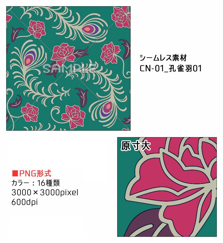 中華風素材集1【PNGセット】