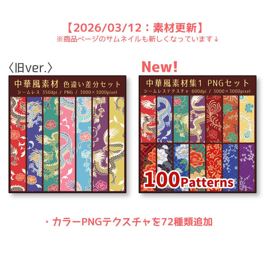 中華風素材集1【PNGセット】