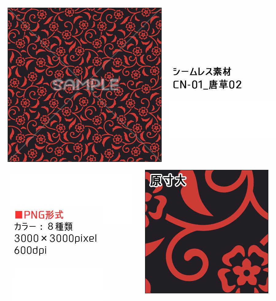 中華風素材集1【PNGセット】