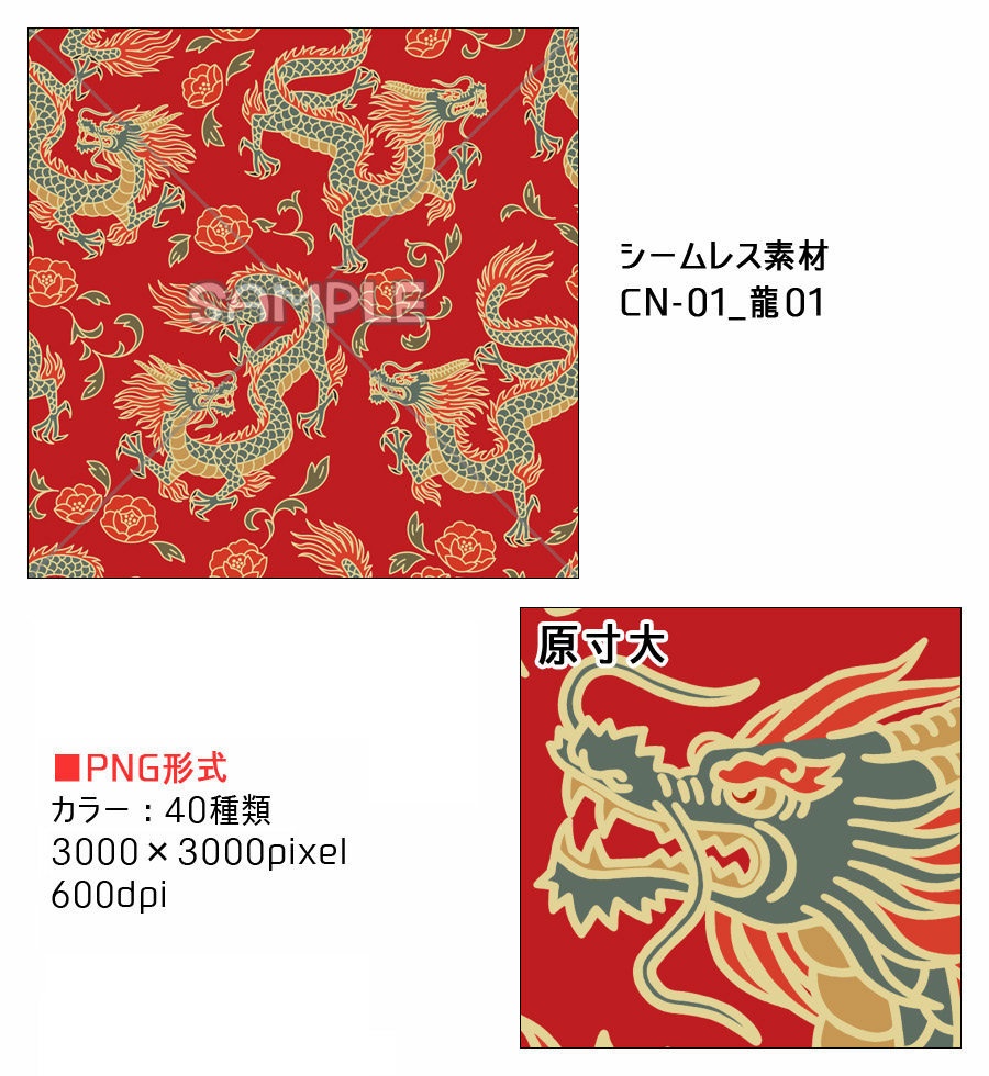 中華風素材集1【PNGセット】