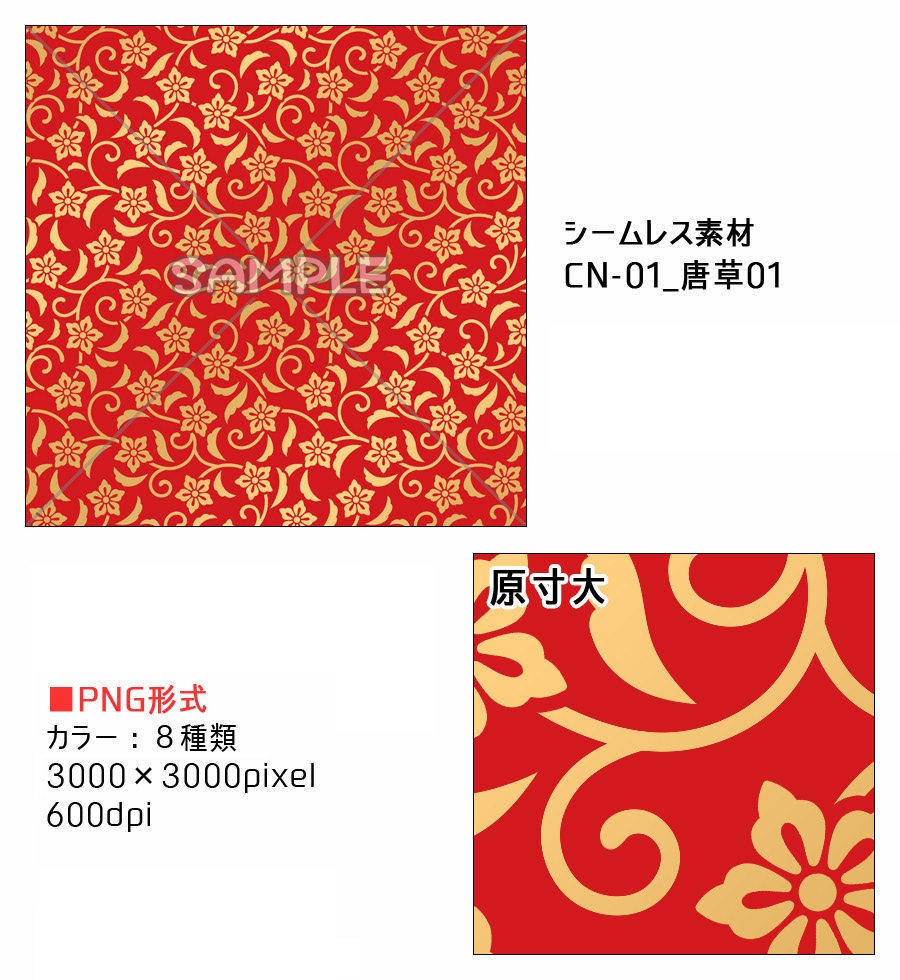 中華風素材集1【PNGセット】