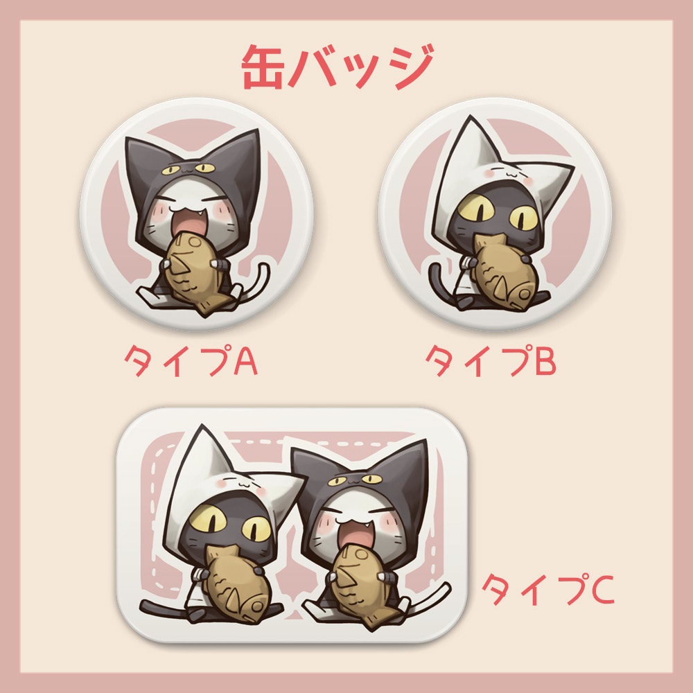 被る猫(たいやきver.) 缶バッジ - くろま堂 - BOOTH