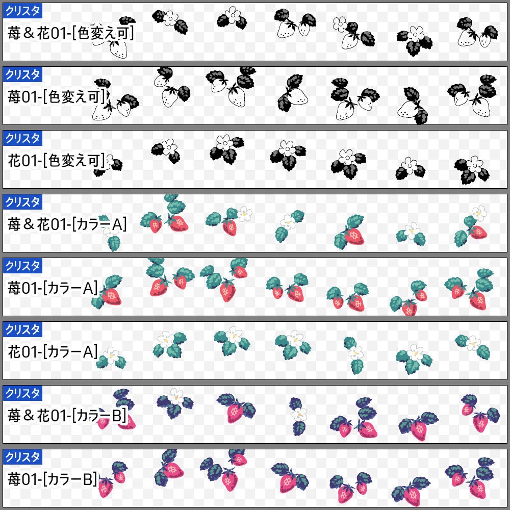 【無料あり】苺の素材集【SAI2・クリスタ・Photoshop】