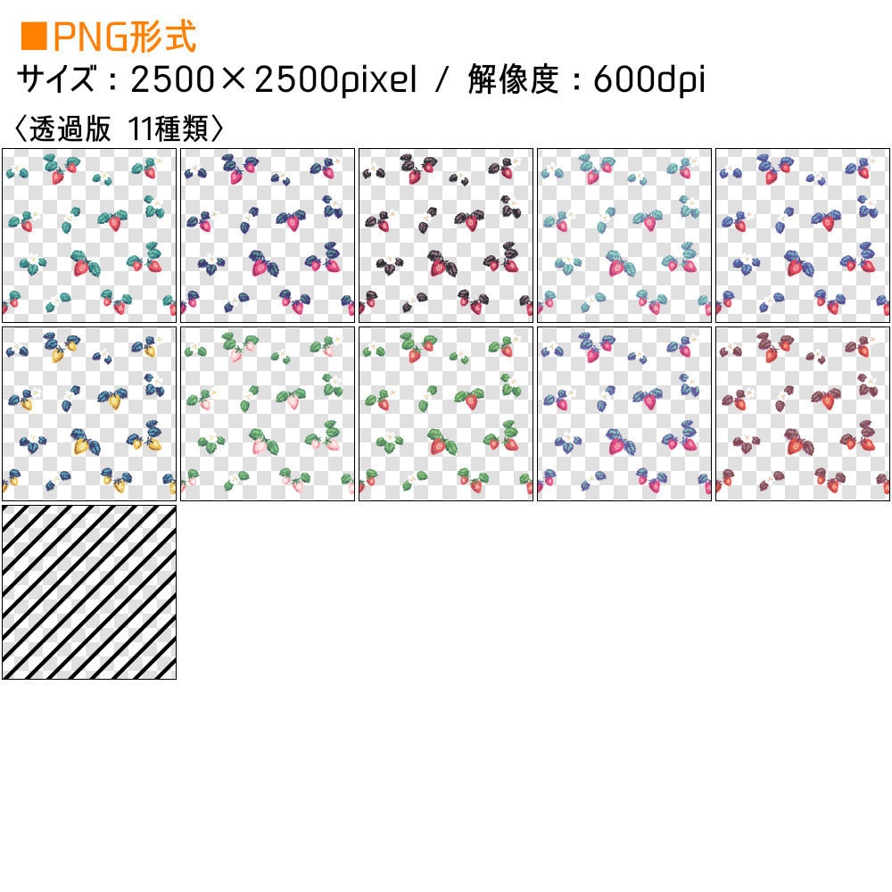 苺のシームレス素材&ブラシ【SAI2・クリスタ・Photoshop】