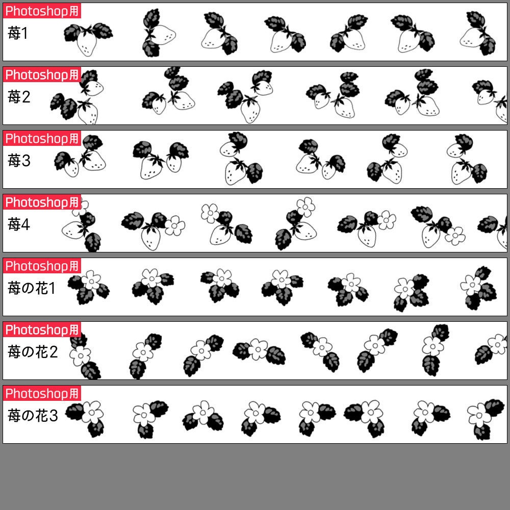 苺のシームレス素材&ブラシ【SAI2・クリスタ・Photoshop】