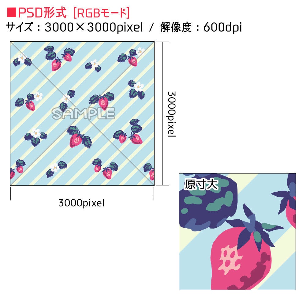 苺のシームレス素材&ブラシ【SAI2・クリスタ・Photoshop】