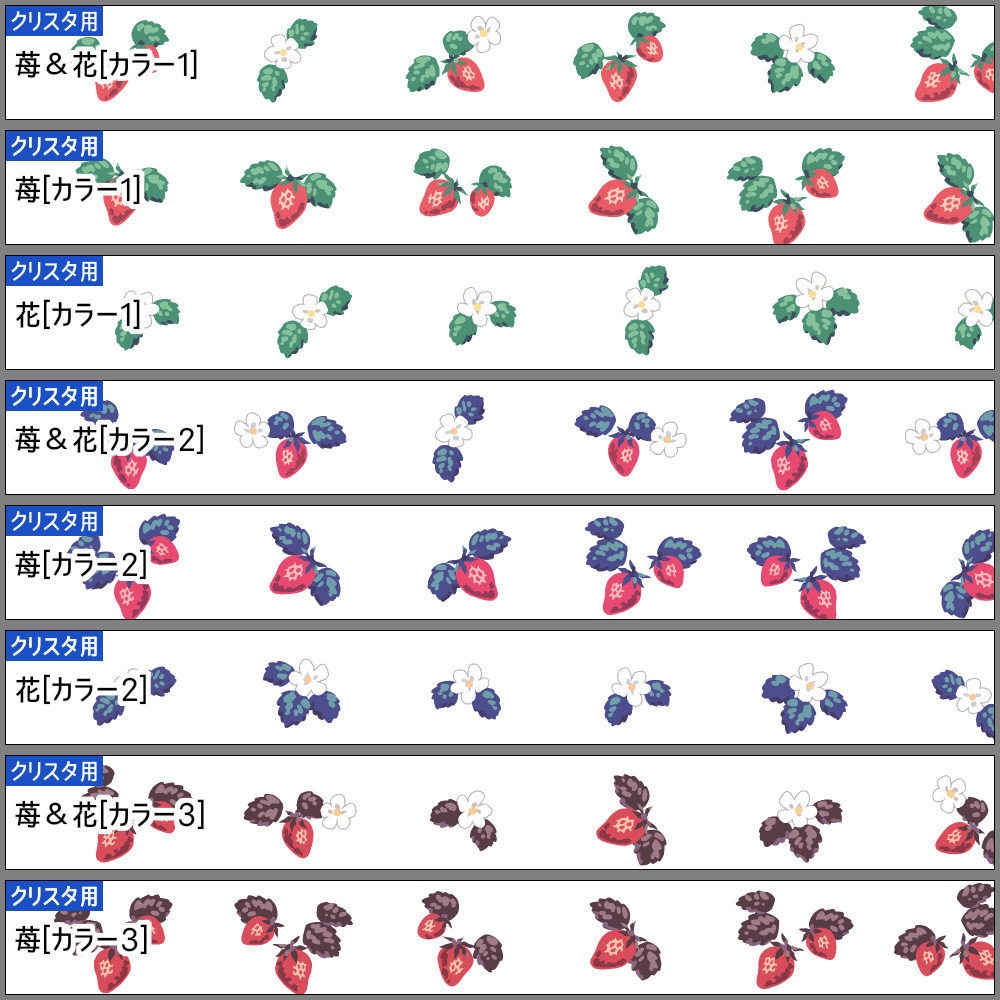 苺のシームレス素材&ブラシ【SAI2・クリスタ・Photoshop】