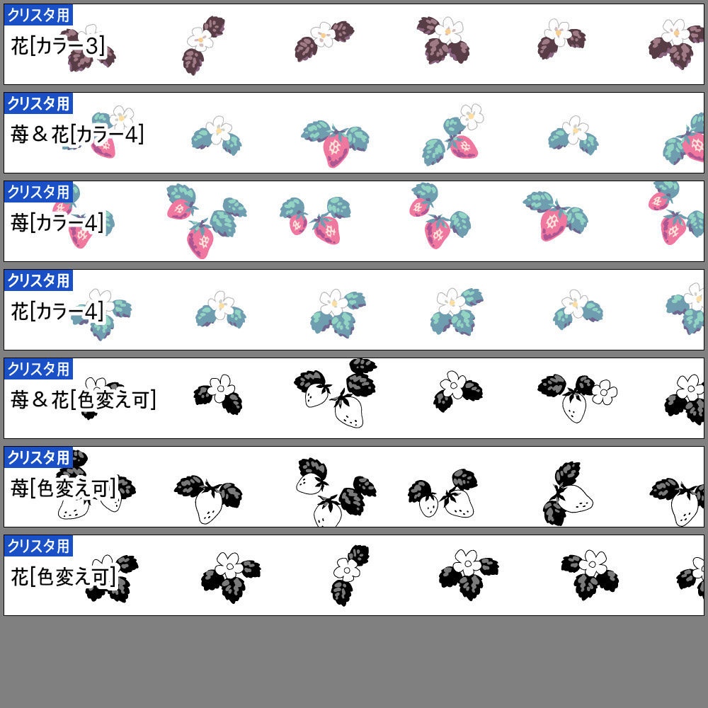 苺のシームレス素材&ブラシ【SAI2・クリスタ・Photoshop】