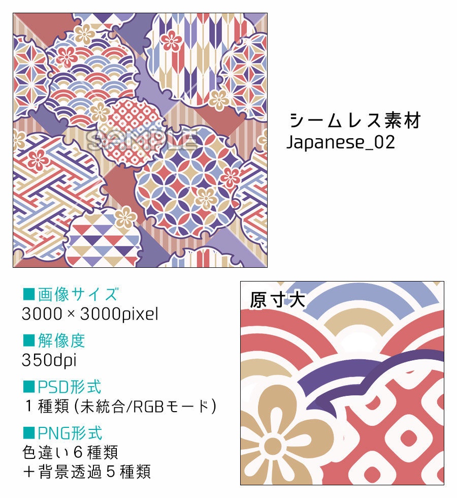 和柄素材集