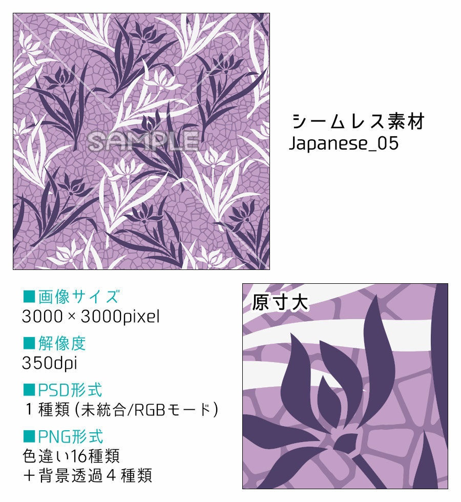 和柄素材集