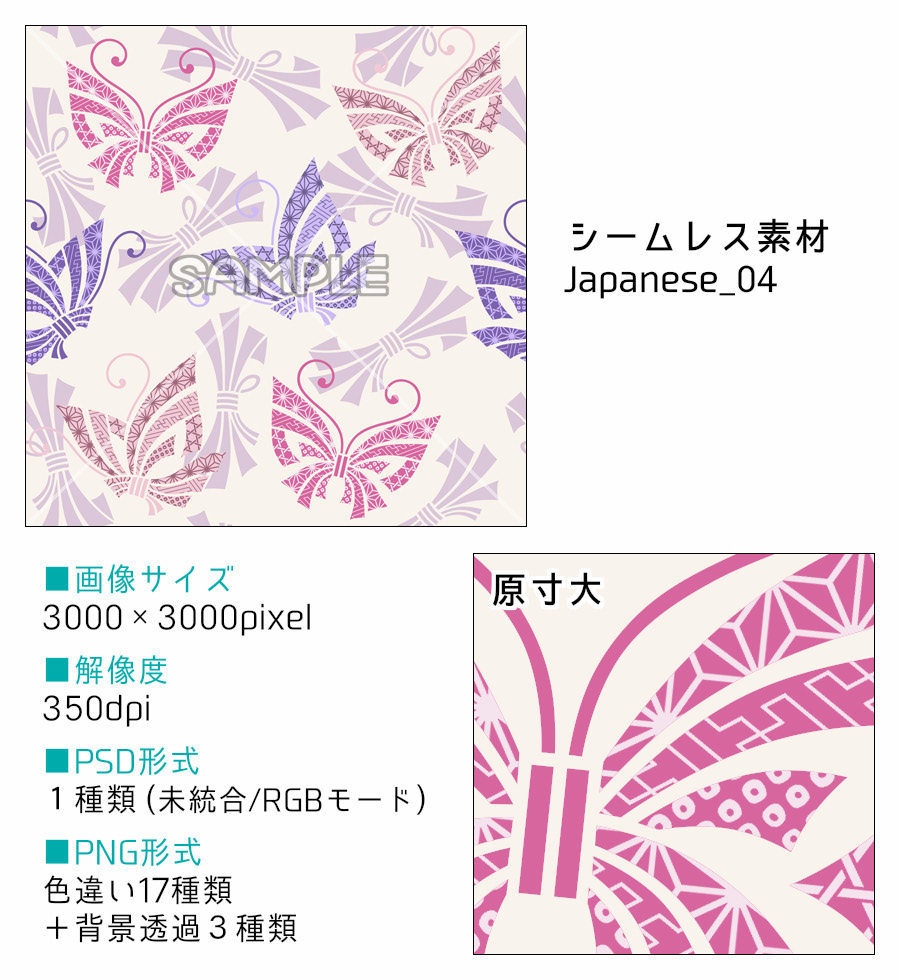 和柄素材集
