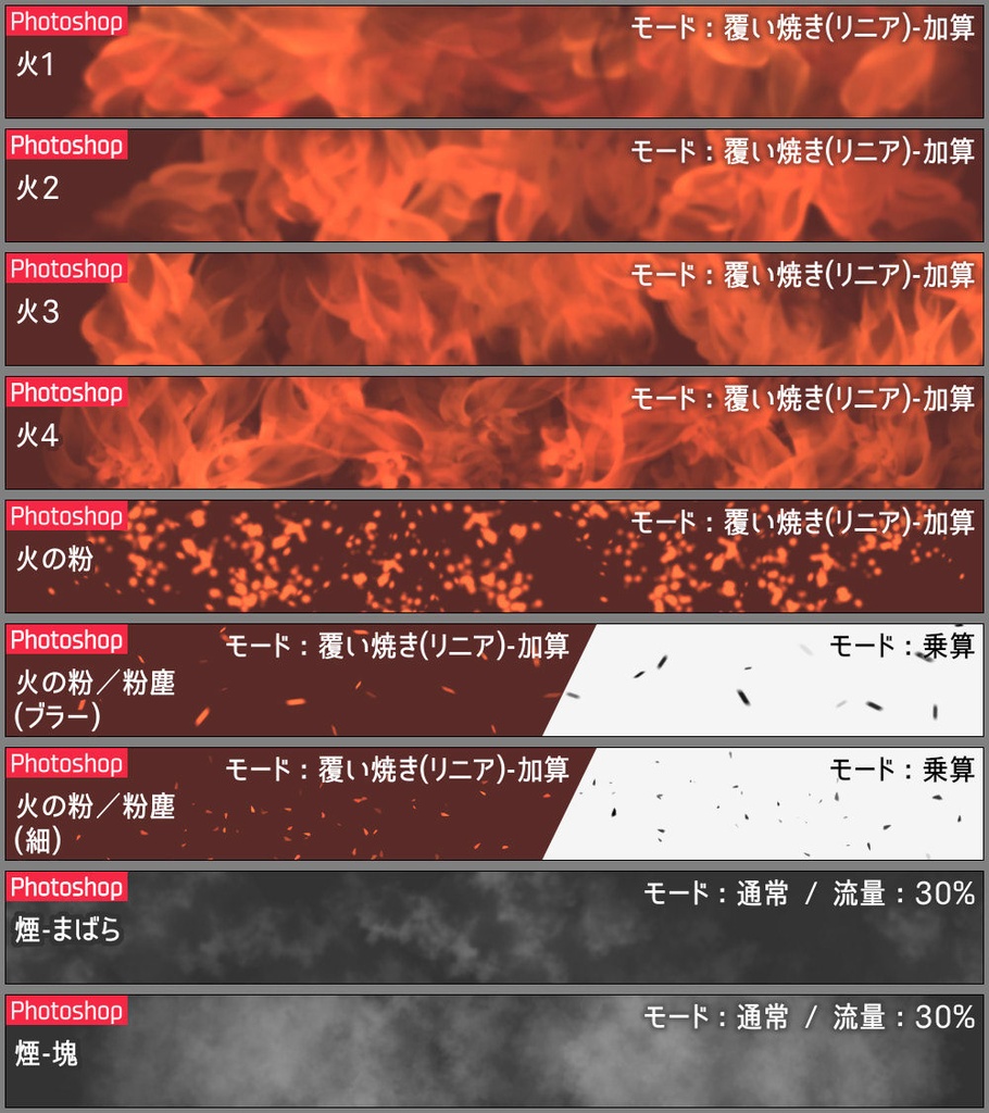 【無料あり】リアルな炎ブラシ【SAI2・クリスタ・Photoshop】