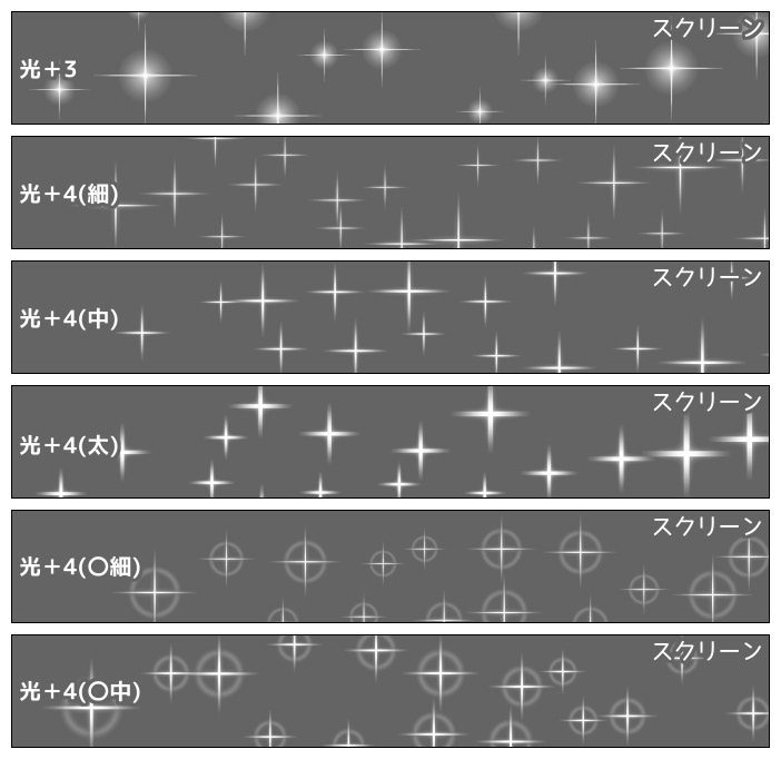 【SAI2用】光のブラシ2