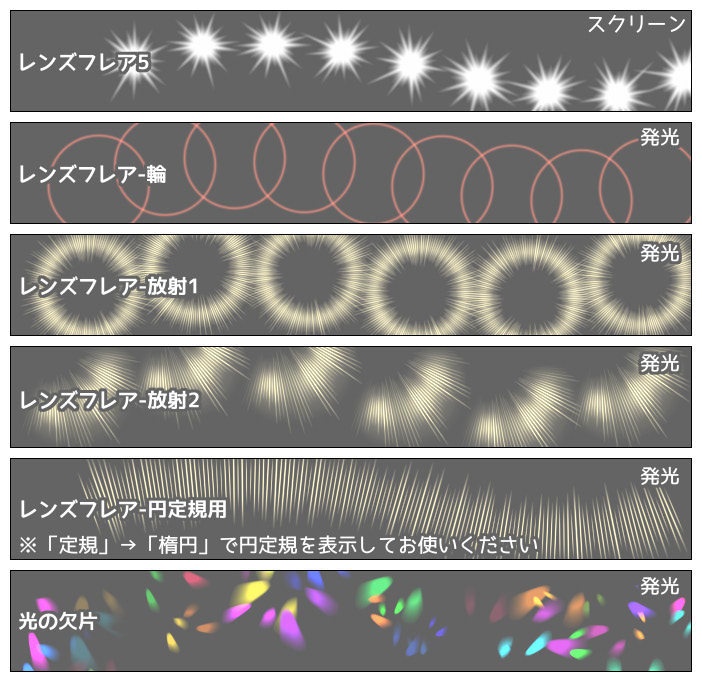 【SAI2用】光のブラシ2