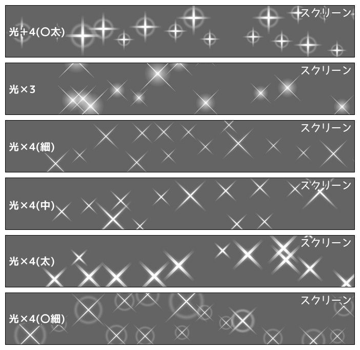 【SAI2用】光のブラシ2