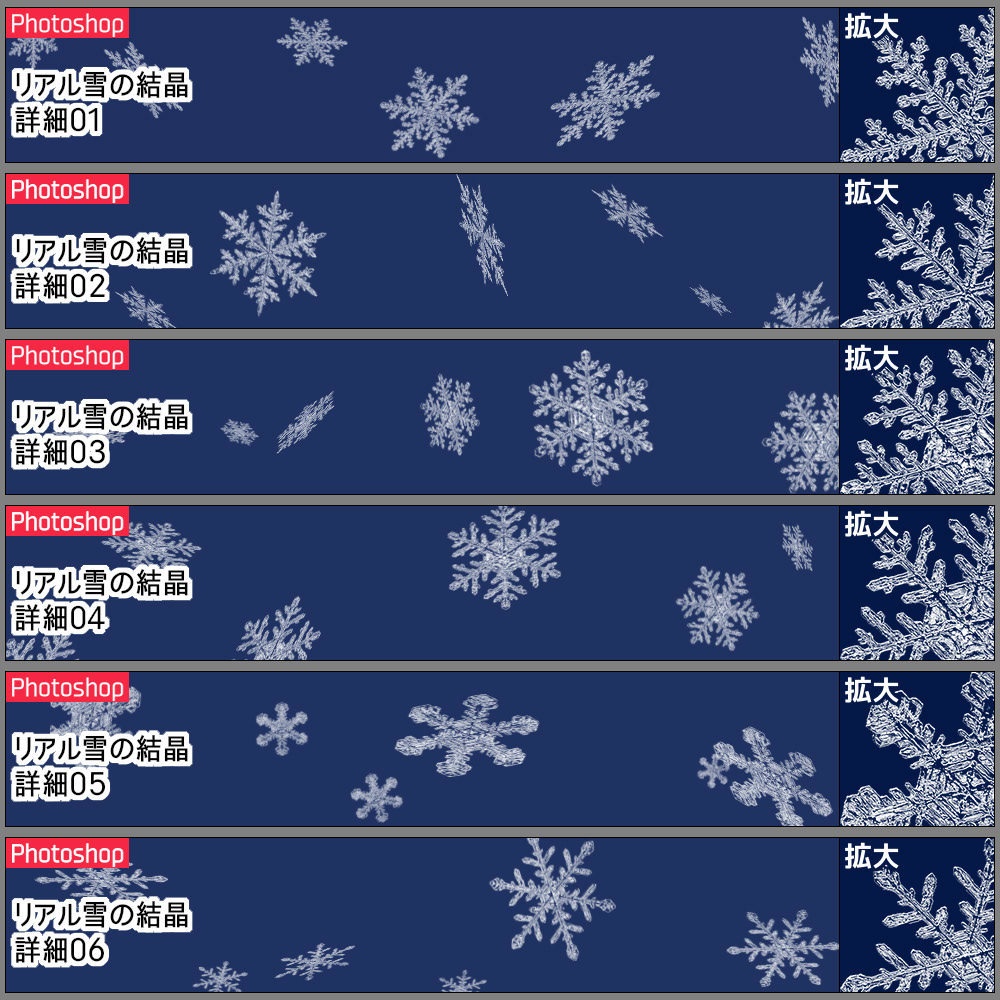 【無料あり】雪の結晶ブラシ【SAI2・クリスタ・Photoshop】