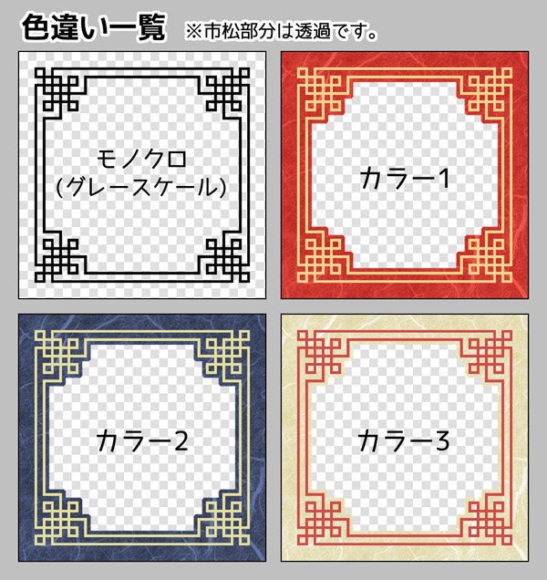 フレーム素材集