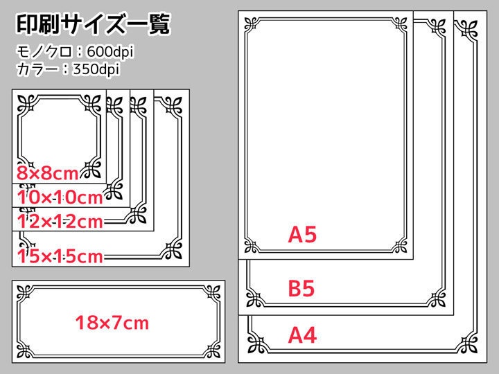 フレーム素材集