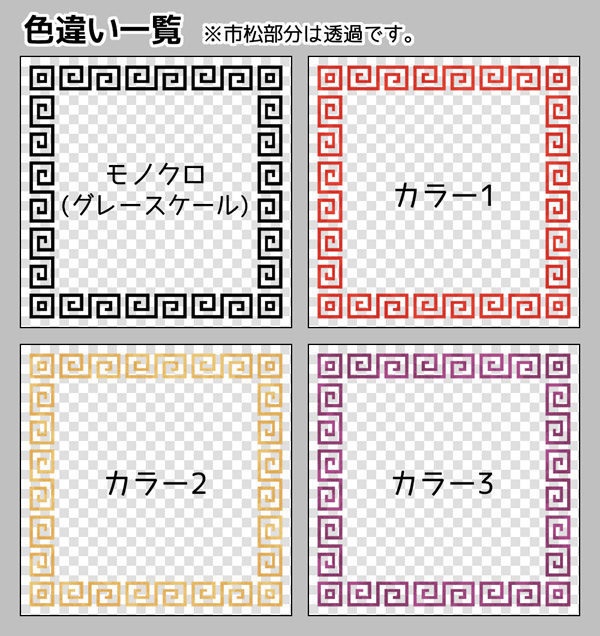 フレーム素材集