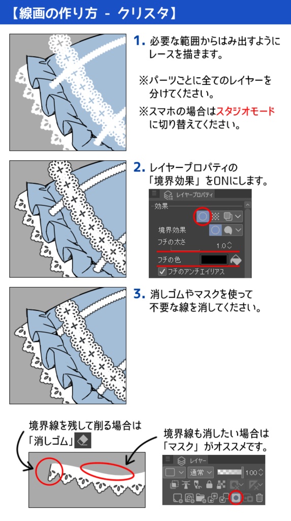 【無料】シンプルレースブラシ1【SAI2・クリスタ・Photoshop】
