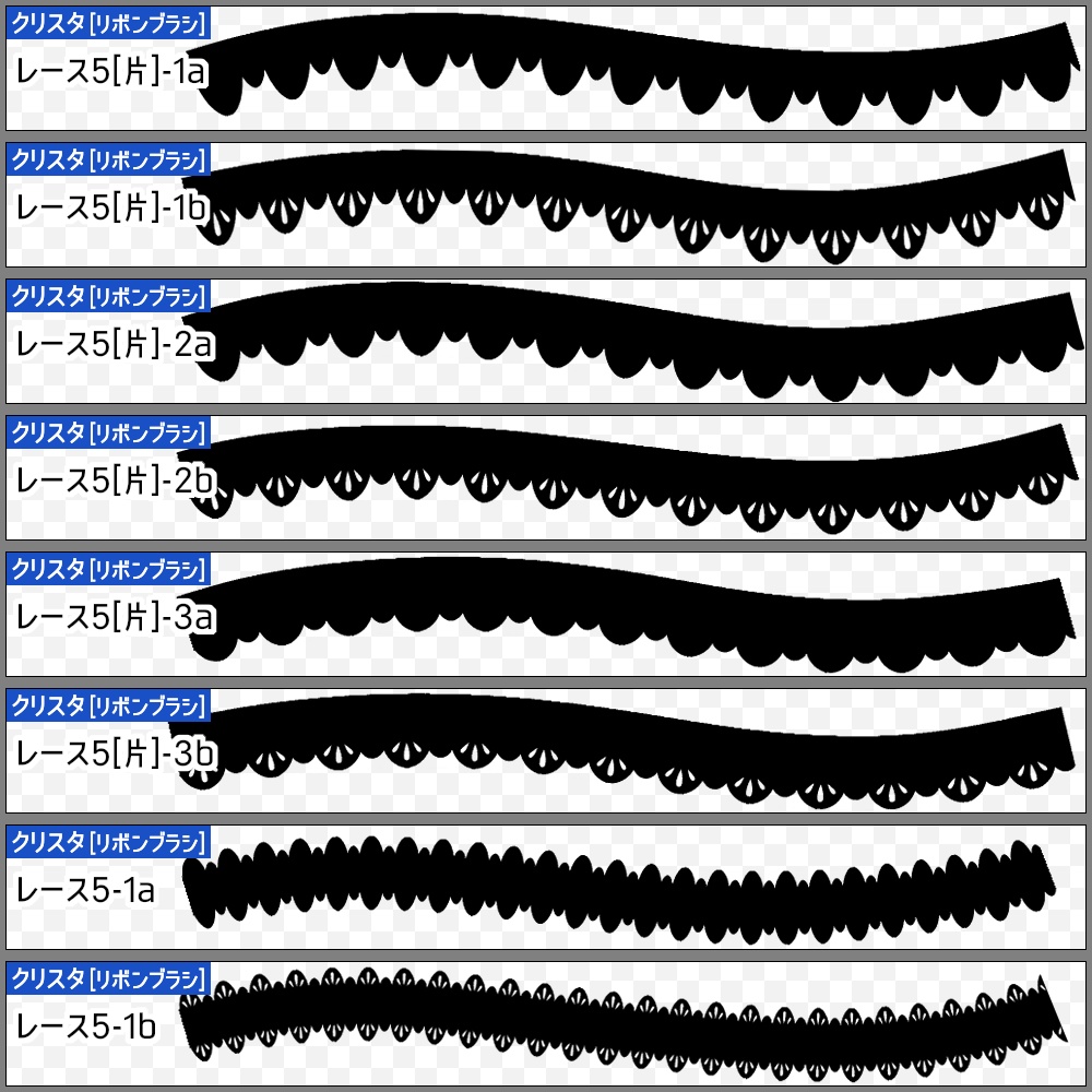 【無料】シンプルレースブラシ1【SAI2・クリスタ・Photoshop】