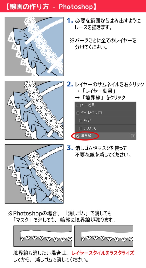 【無料】シンプルレースブラシ1【SAI2・クリスタ・Photoshop】