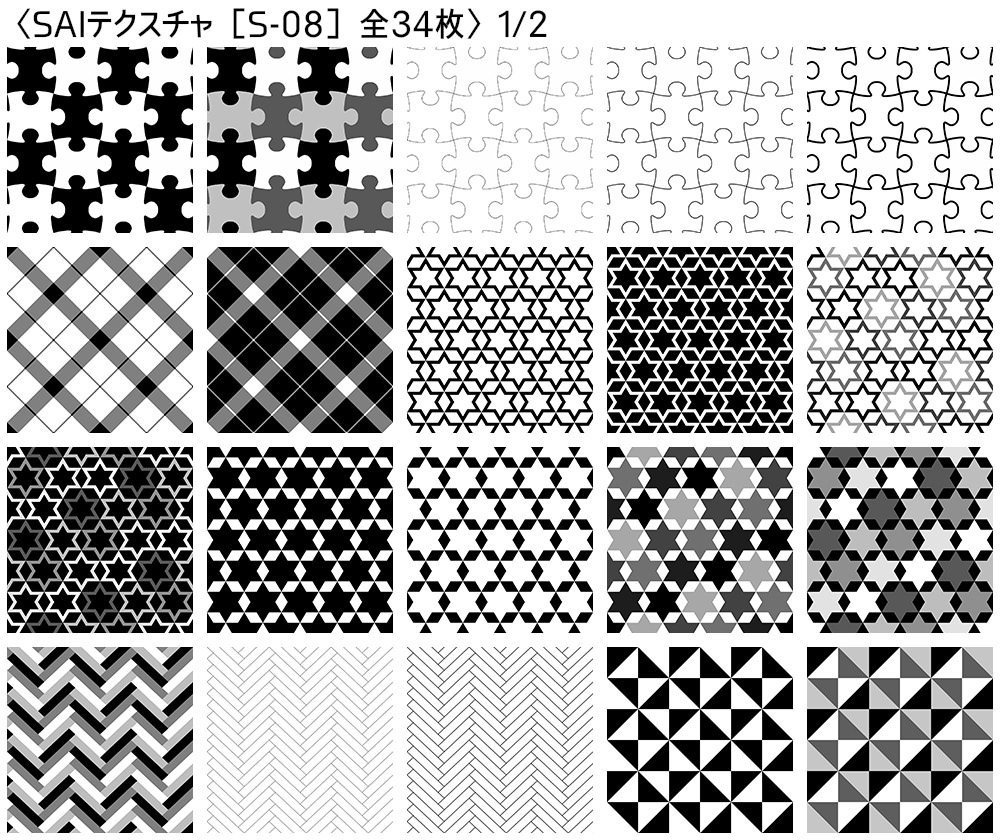 シームレス素材 SAIテクスチャ版【S-06~S-08】