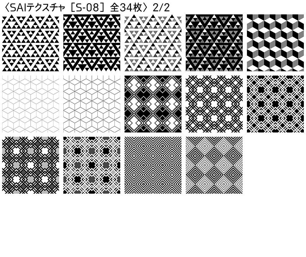 シームレス素材 SAIテクスチャ版【S-06~S-08】