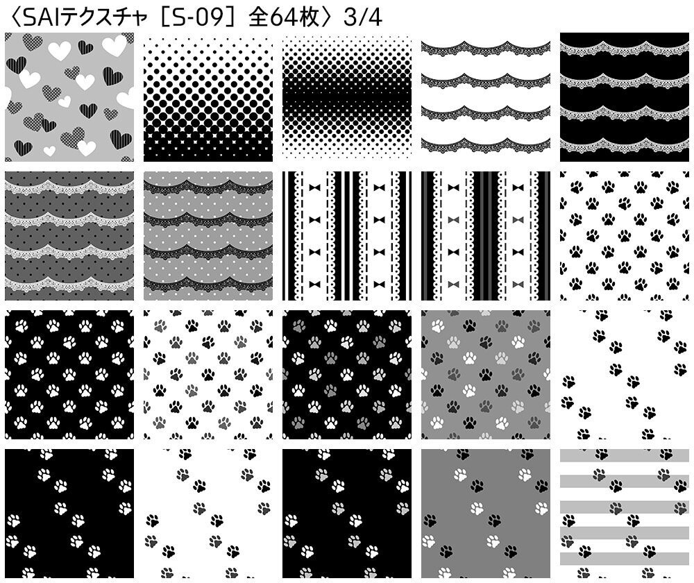 シームレス素材 SAIテクスチャ版【S-06~S-09】
