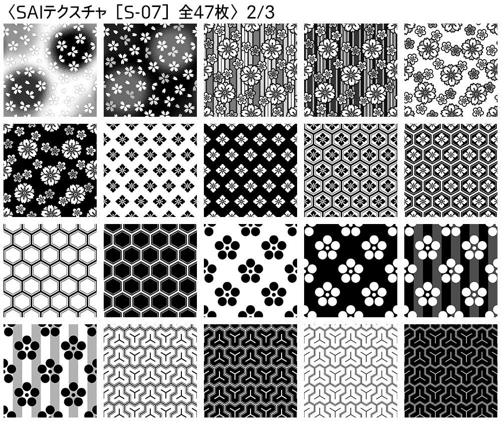 シームレス素材 SAIテクスチャ版【S-06~S-08】