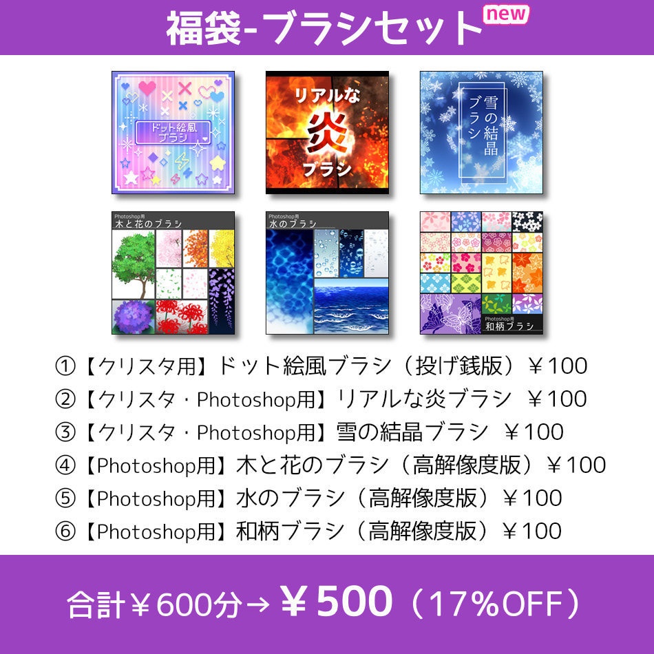 2026福袋【1月7日まで】