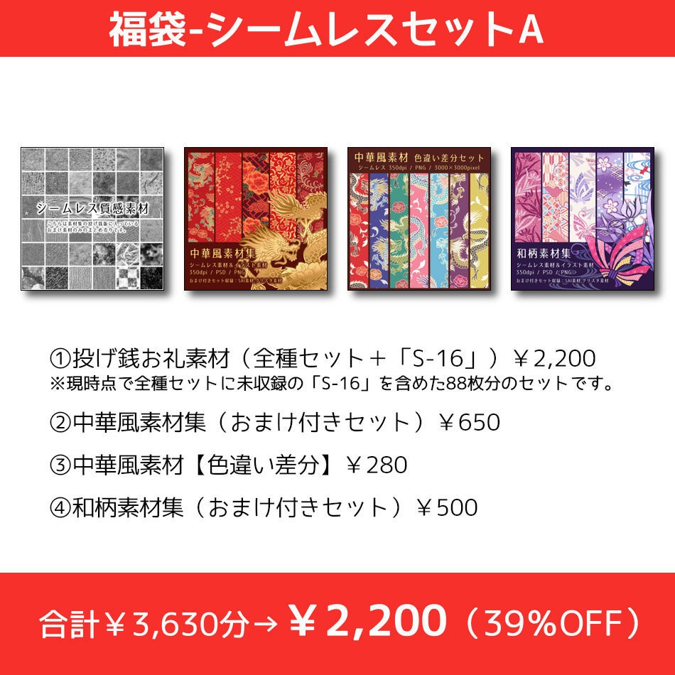 2026福袋【1月7日まで】