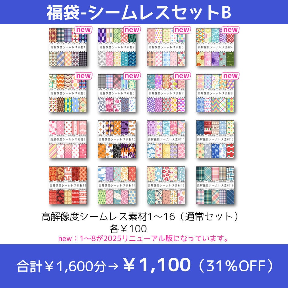 2026福袋【1月7日まで】