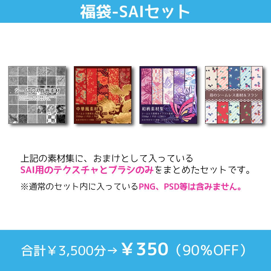 2026福袋【1月7日まで】