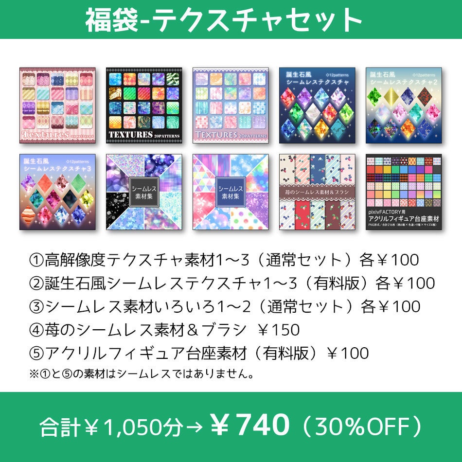 2026福袋【1月7日まで】