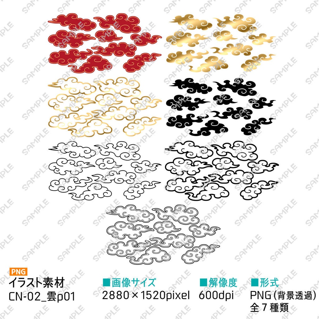 中華風素材集2