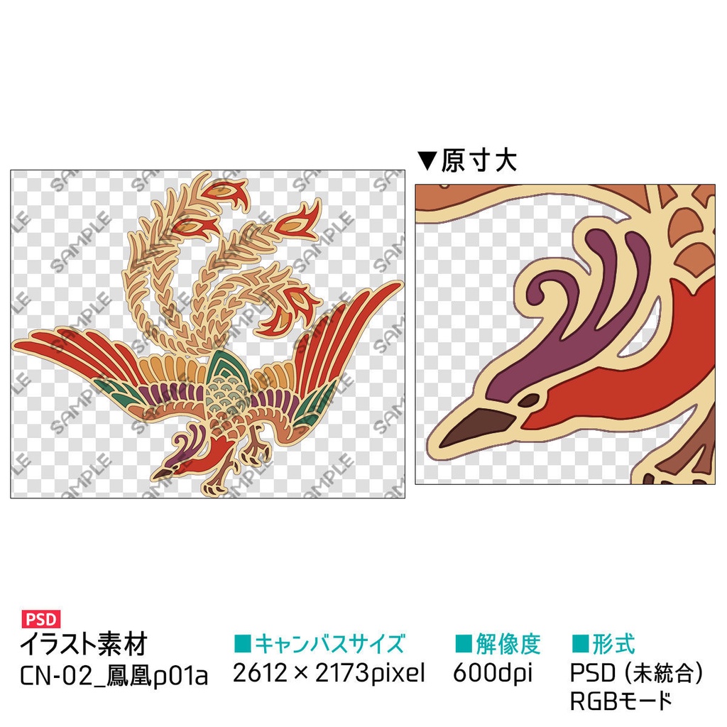 中華風素材集2