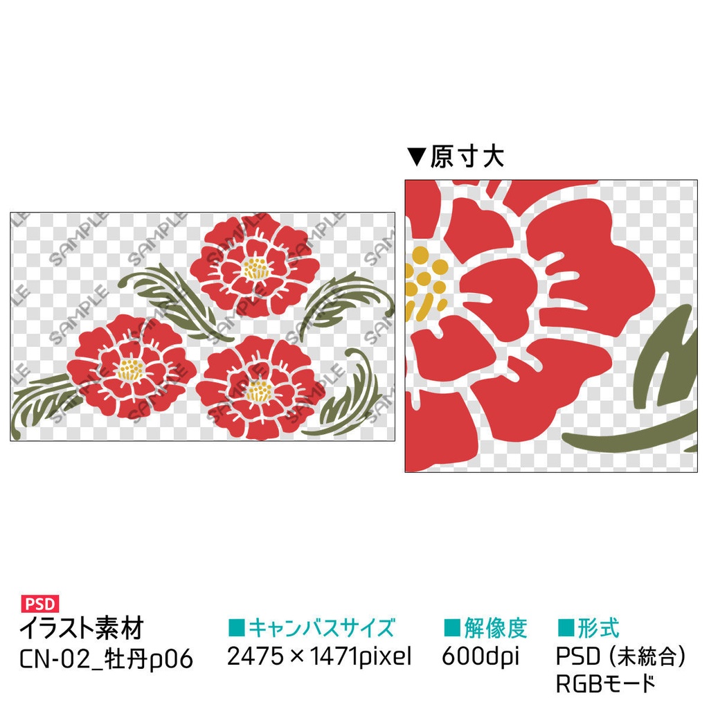 中華風素材集2