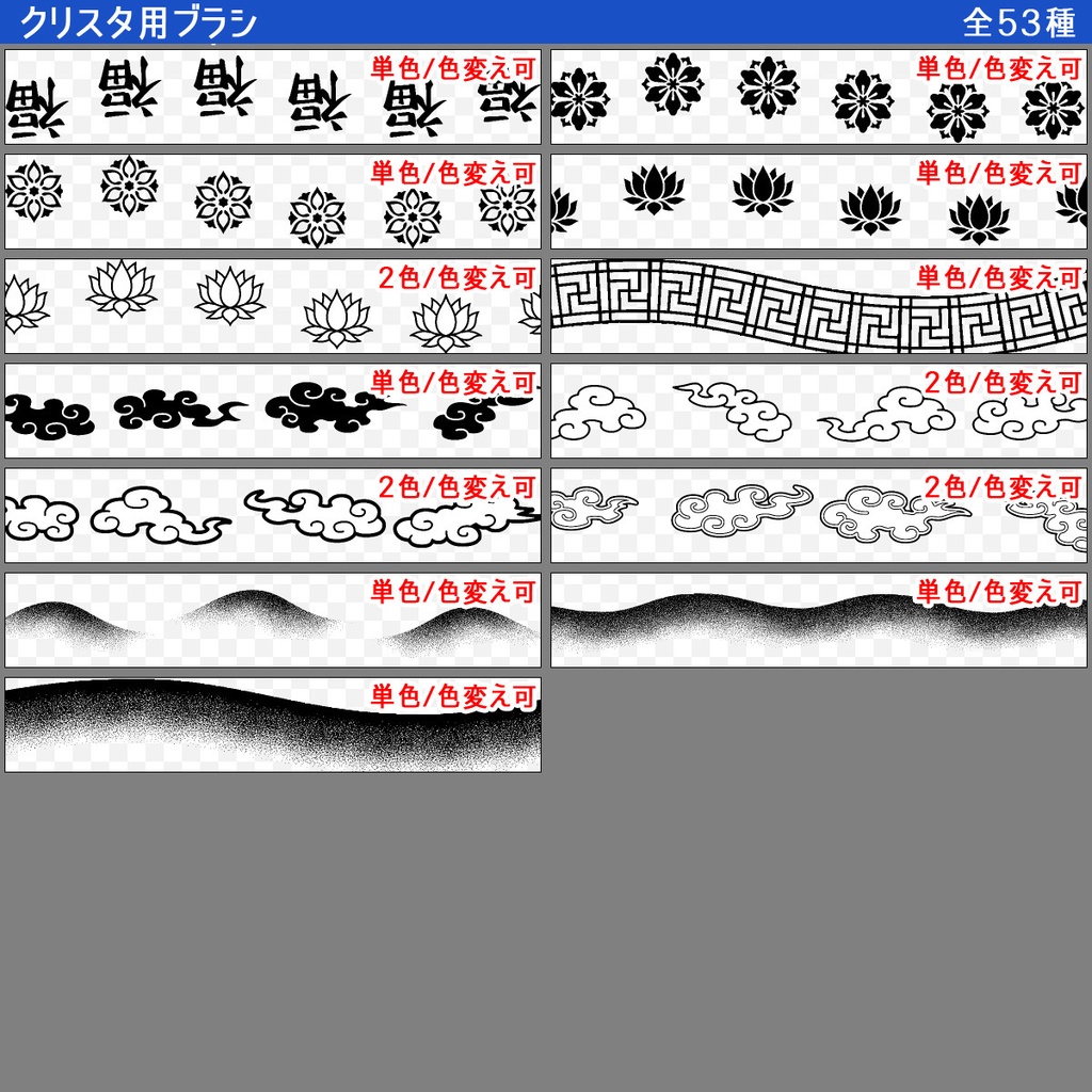 中華風素材集2