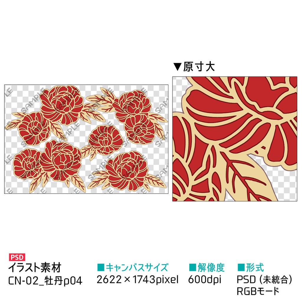 中華風素材集2