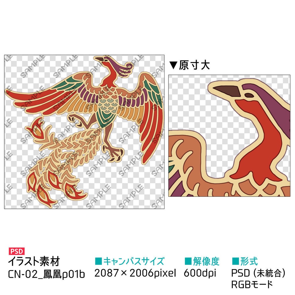 中華風素材集2