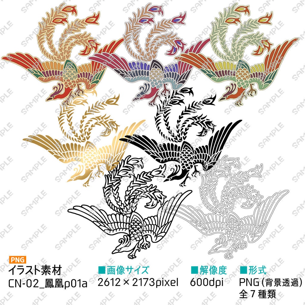 中華風素材集2