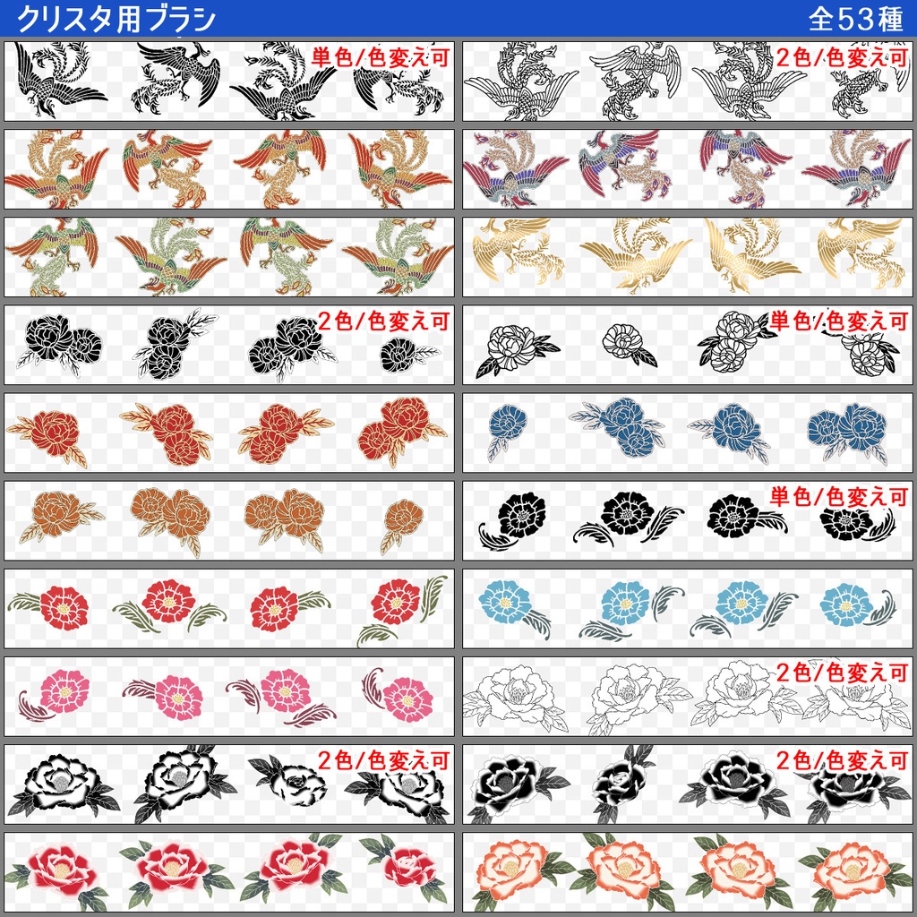 中華風素材集2