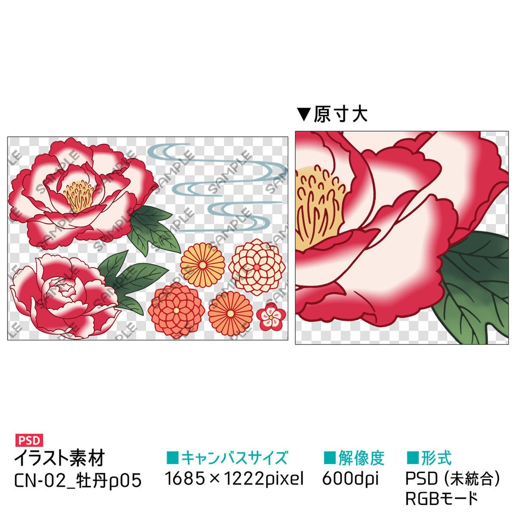 中華風素材集2