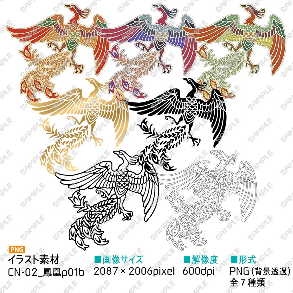 中華風素材集2